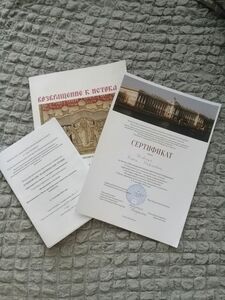 Вторые Покровские чтения в Академии художеств, г. Санкт-Петербург